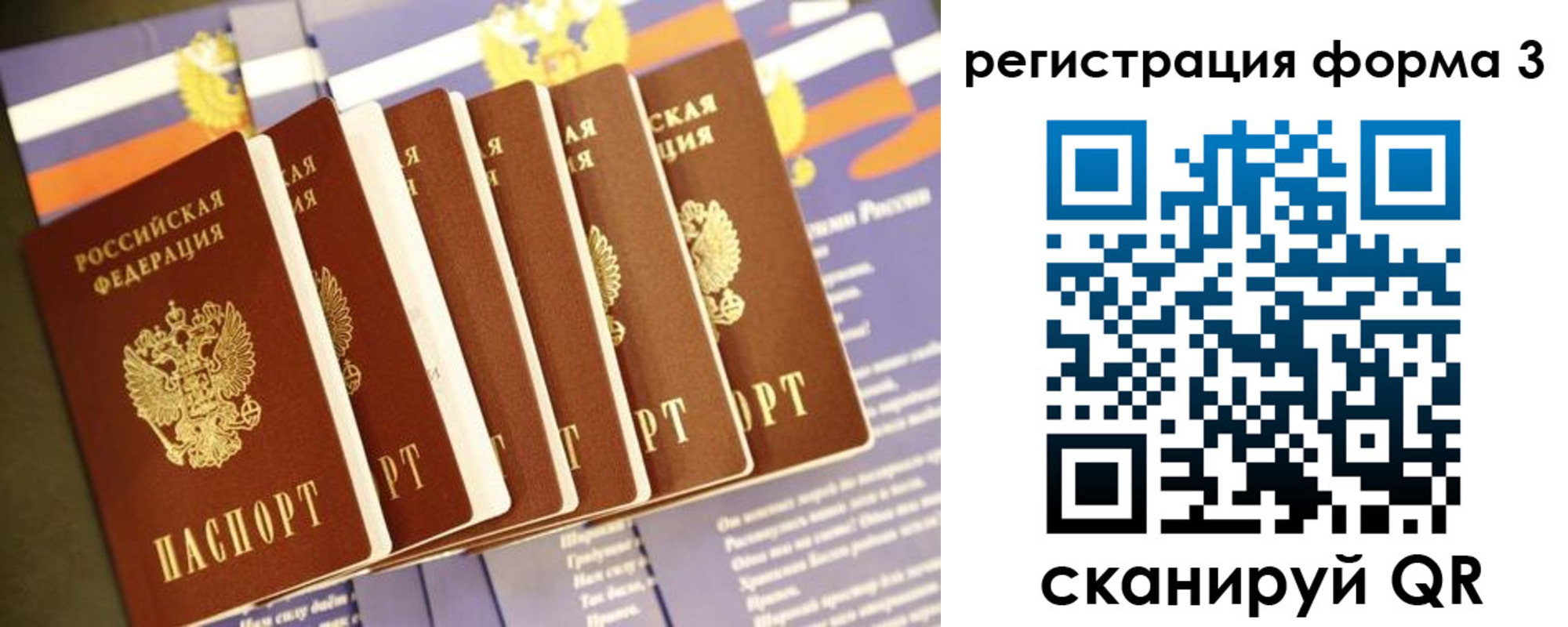 прописка для кредита в Алтайском крае