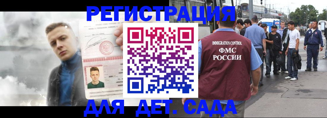 временная регистрация адрес в Алтайском крае