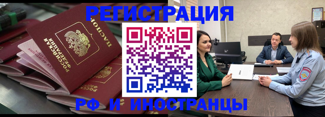 прописка для кредита в Алтайском крае