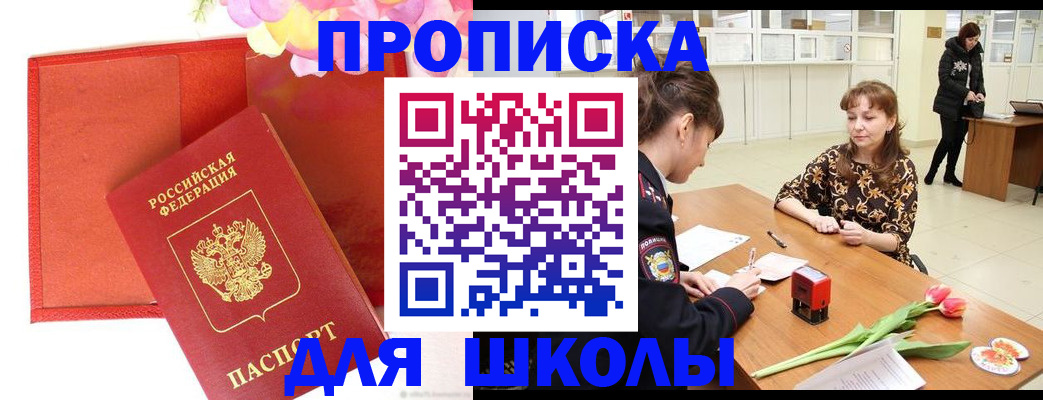 временная регистрация гарантия в Алтайском крае